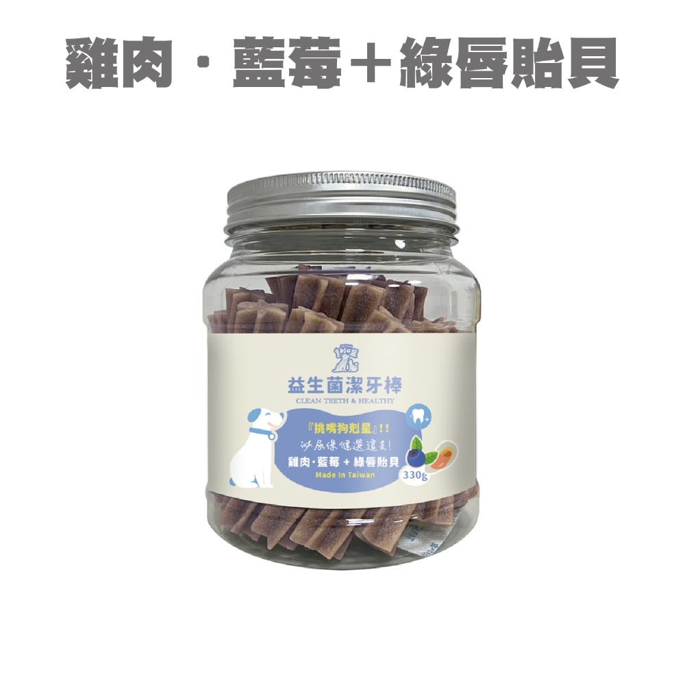 【亨利口袋】益生菌潔牙棒 耐咬潔牙棒 無穀潔牙棒 挑嘴配方 寵物益生菌 狗零食 寵物零食  潔牙骨 潔牙棒【芋仔本舖】-規格圖9