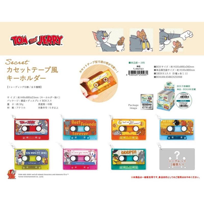 現貨 🐱🐭日本 湯姆貓與傑利鼠 錄音帶造型 鑰匙圈 Tom&Jerry 共8款 隨機盲包-細節圖3