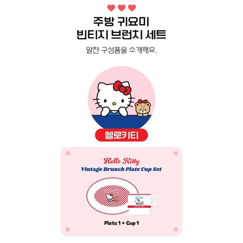 🇰🇷Hello Kitty復古杯盤套裝-細節圖7