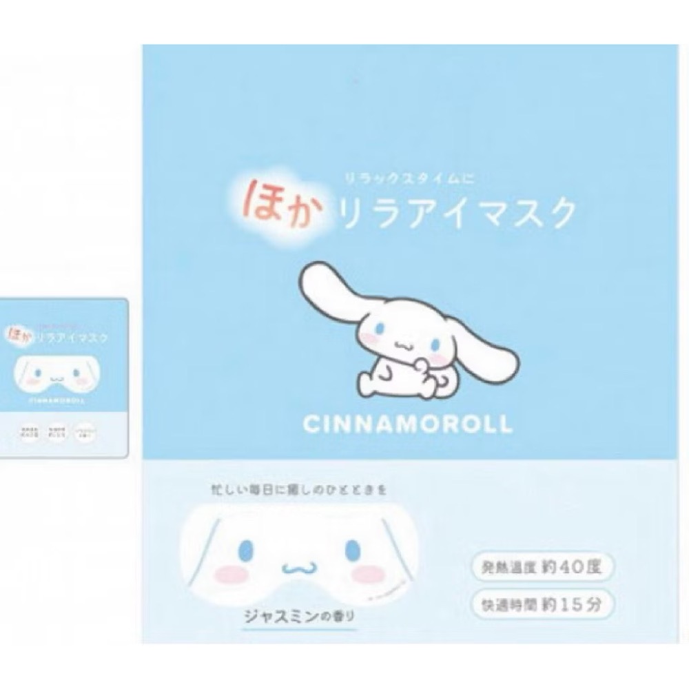 現貨 😴日本 三麗鷗 熱敷 蒸汽眼罩 Hello Kitty 大耳狗 酷洛米-規格圖5