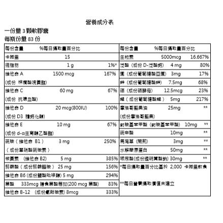 ☺️開幕現貨🙌🏻(2027/01)美國好市多Nature＇s Bounty 自然之寶 膠原蛋白 頭髮 皮膚 指甲250顆-細節圖4