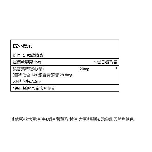 ☺️開幕現貨🌴(2028/03)美國好市多 Trunature 銀杏 340粒-細節圖2