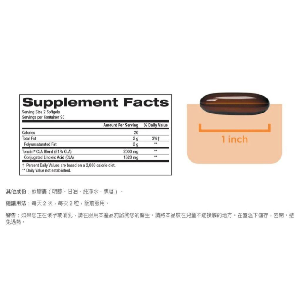 ☺️開幕現貨🙌🏻(2028/06)美國好市多 Trunature Tonalin CLA(紅花油) 180粒軟膠囊-細節圖3