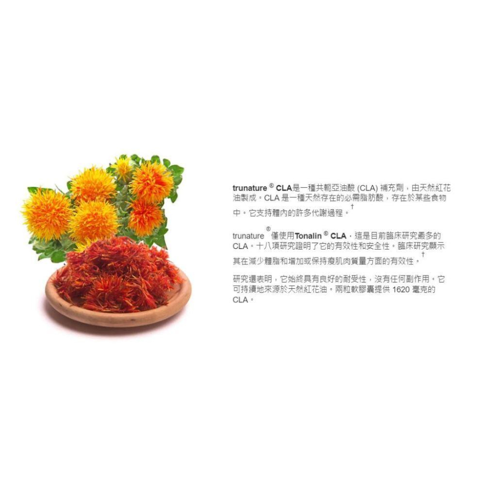 ☺️開幕現貨🙌🏻(2028/06)美國好市多 Trunature Tonalin CLA(紅花油) 180粒軟膠囊-細節圖4