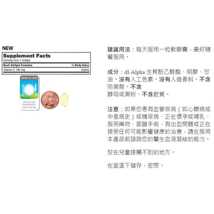 ☺️開幕現貨🙌🏻(2028/05)美國好市多 Kirkland 科克蘭 維他命E 500顆-細節圖3