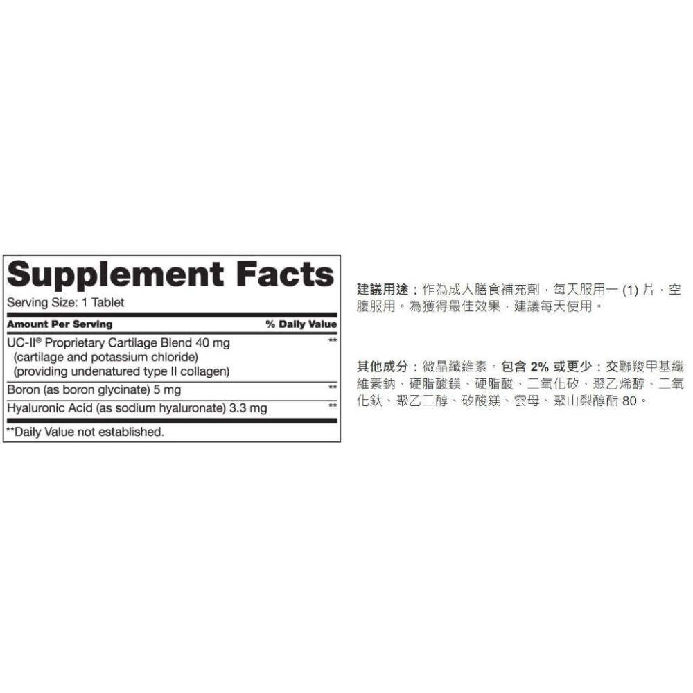 ☺️現貨🙌🏻(2028/06)美國好市多Kirkland 科克蘭 三效保健關節110錠 UC2非變性第二型膠原蛋白-細節圖2