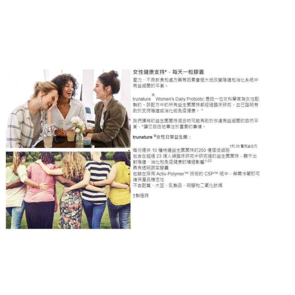 ☺️開幕現貨🙌🏻(2026/10)美國好市多 Trunature Probiotic 女性益生菌(私密保健) 90顆-細節圖4