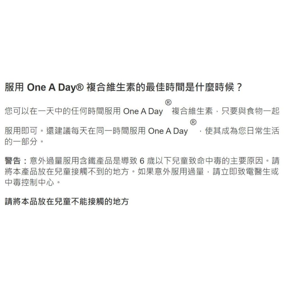 ☺️開幕現貨🙌🏻 (2027/06)美國好市多 One A Day 【男性/女善綜合維他命】善存/男善/女善-細節圖3