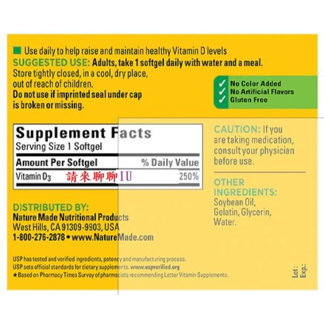 【正品保證】萊萃美 維他命D3，250粒，Nature Made Vitamin D3高劑量2000(效期2027/3)-細節圖2