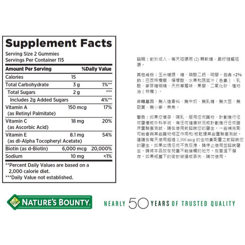 ☺️現貨🙌🏻(27/06)美國好市多 Nature＇s Bounty自然之寶頭髮、皮膚和指甲，高級養護配方加強版230顆-細節圖3