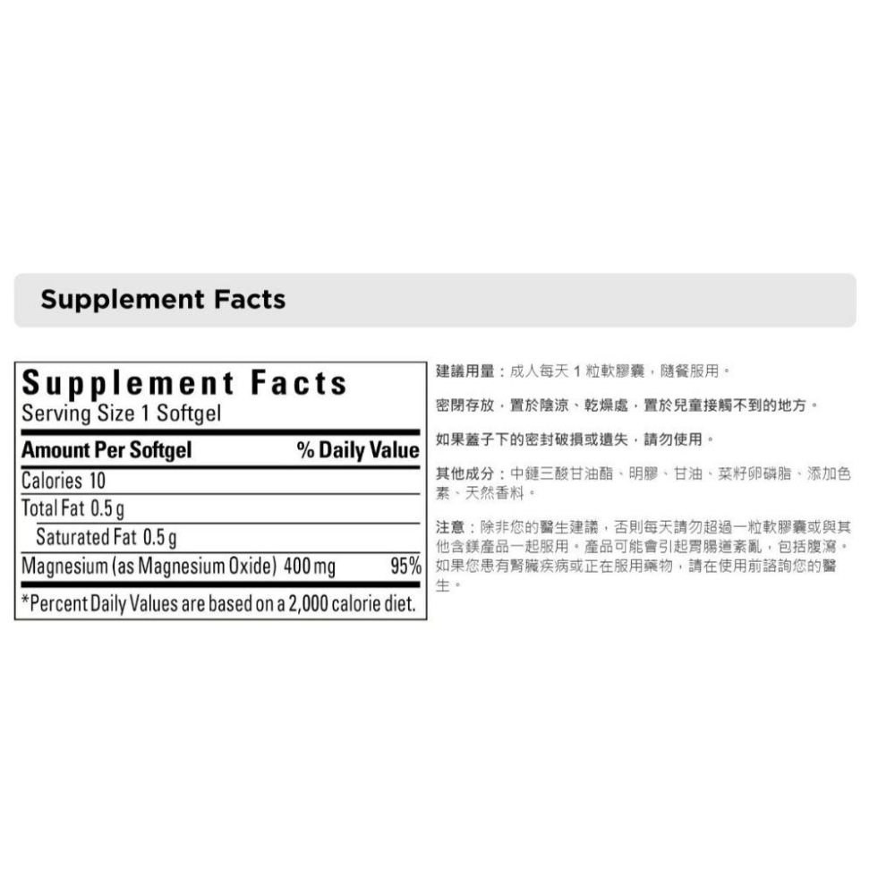 ☺️開幕現貨🙌🏻(2026/10)美國好市多 Nature Made 萊萃美 強效鎂 鎂 400mg 180顆-細節圖5