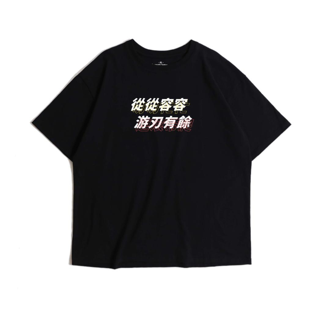 【WAVES】從從容容 游刃有餘 短T 匆匆忙忙 連滾帶爬-細節圖2