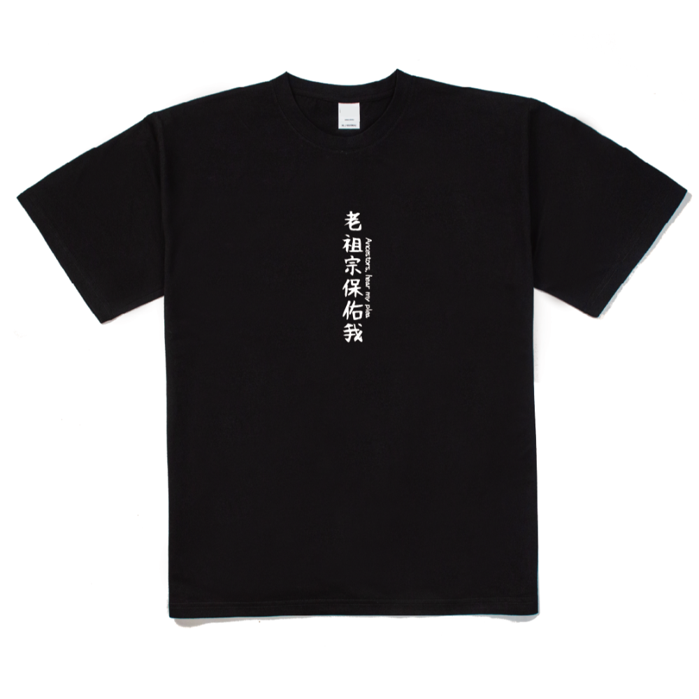 【WAVES】老祖宗保佑我 厚磅落肩款棉短T 滿千免運-規格圖5