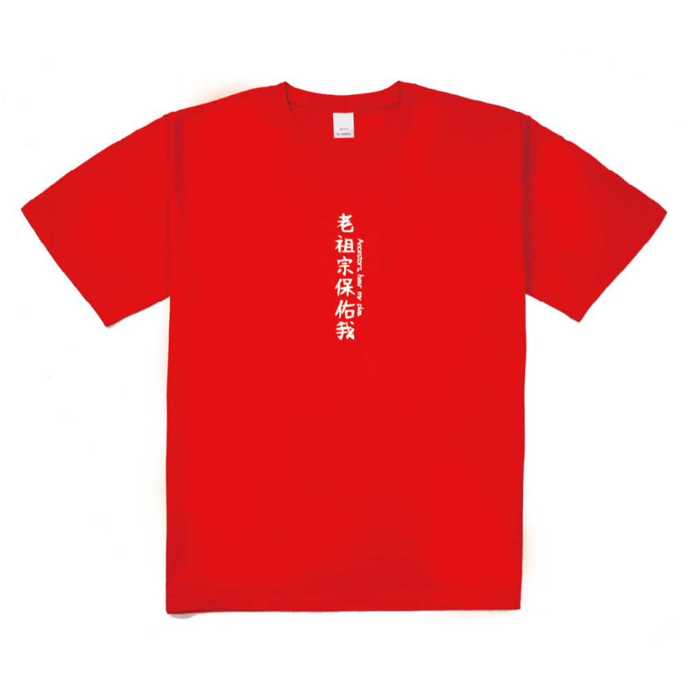 【WAVES】老祖宗保佑我 厚磅落肩款棉短T 滿千免運-規格圖5