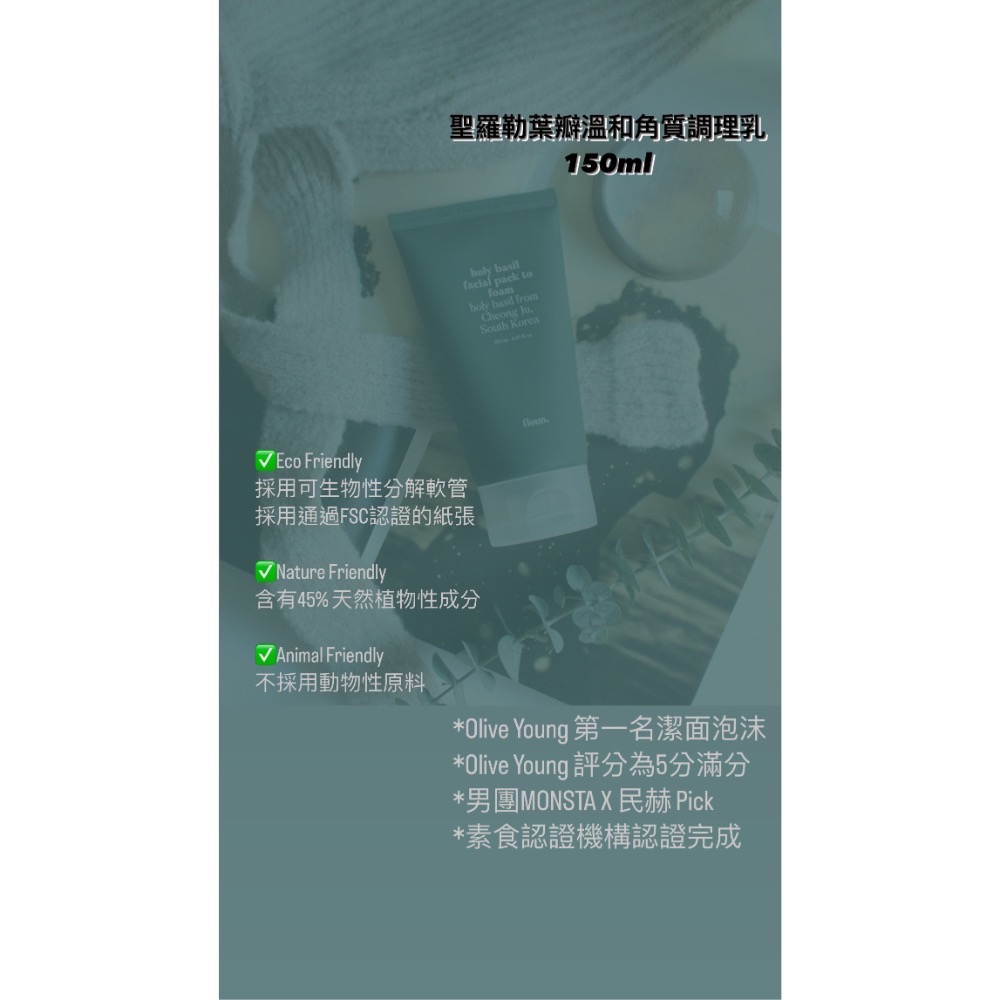 無現貨🇰🇷韓國聖羅勒葉水楊酸洗面乳 olive young溫和去角質天天洗大容量男生女生都適合-細節圖3