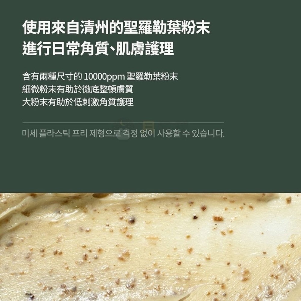 無現貨🇰🇷韓國聖羅勒葉水楊酸洗面乳 olive young溫和去角質天天洗大容量男生女生都適合-細節圖4