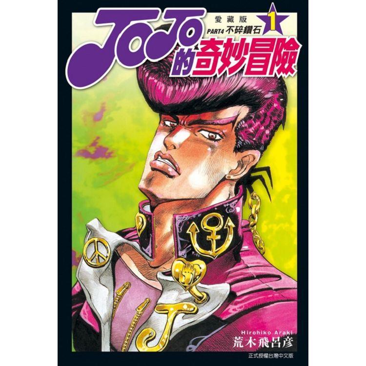 [漫畫狂]JOJO的奇妙冒險 PART4 愛藏版3+4/荒木 飛呂彦[問賣家]-細節圖8