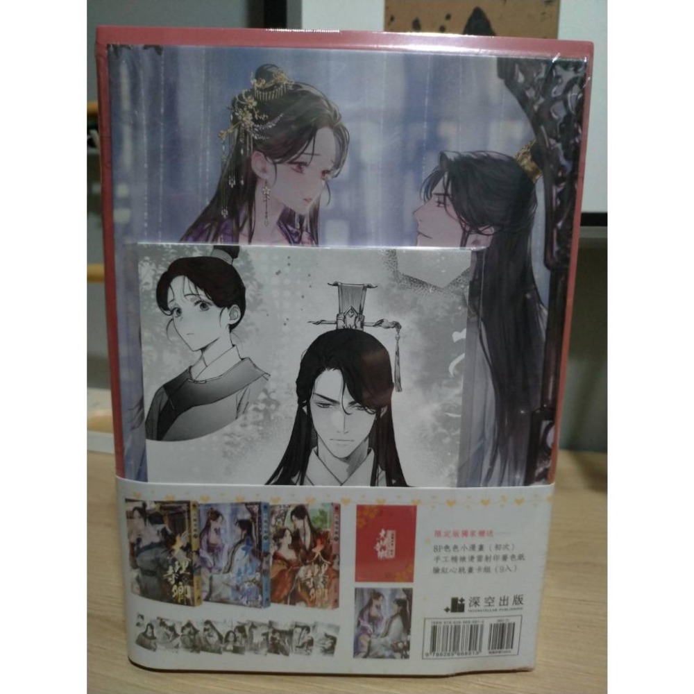 漫畫狂]大理寺卿【套書限定版】小說/安妮薇[問賣家] - 漫畫狂超市