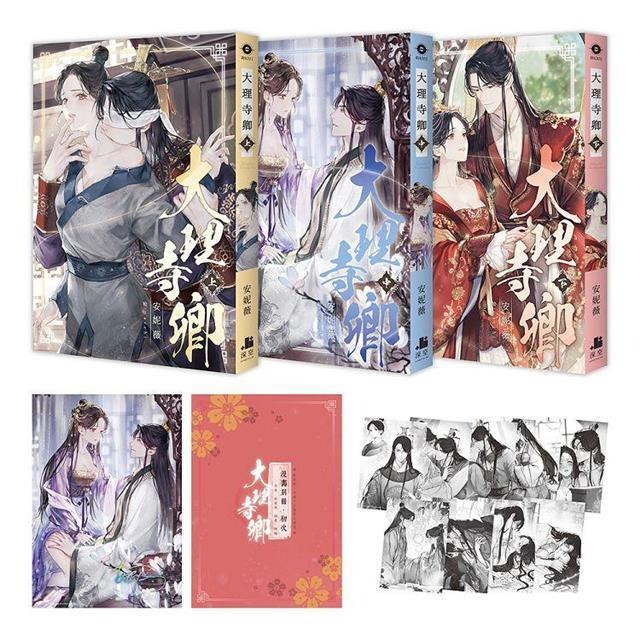 [漫畫狂]大理寺卿【套書限定版】小說/安妮薇[問賣家]-細節圖3