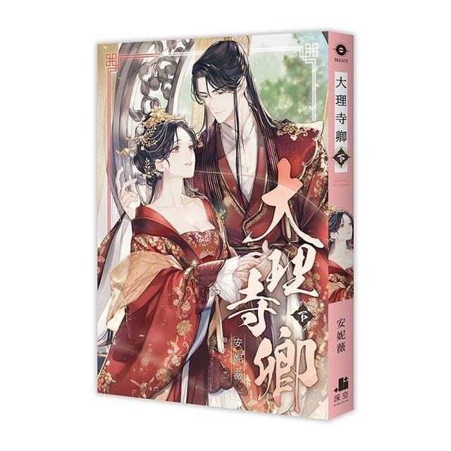 [漫畫狂]大理寺卿【套書限定版】小說/安妮薇[問賣家]-細節圖7