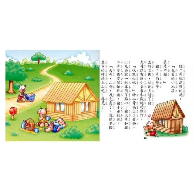 幼福 兒童EQ教育童話 /經典童話/故事書/幼兒故事書/童書（一套24本書入）-細節圖2