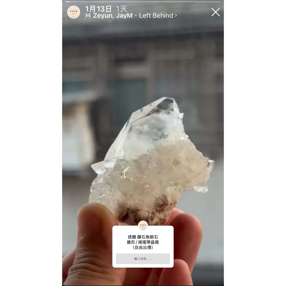 𝙇𝙚 𝘽𝙡𝙖𝙣𝙘 𝙂𝙚𝙢𝙨  恰好晶礦-細節圖2
