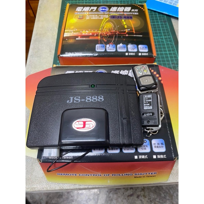 吉盛JS888主機吉盛JS888遙控主機-細節圖2