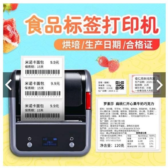【酷達人】 寬幅 60mm B3S標籤紙  B3S標籤貼紙  B3S標籤機貼紙 台灣工廠直營 無雙酚A & 無毒檢驗-細節圖5