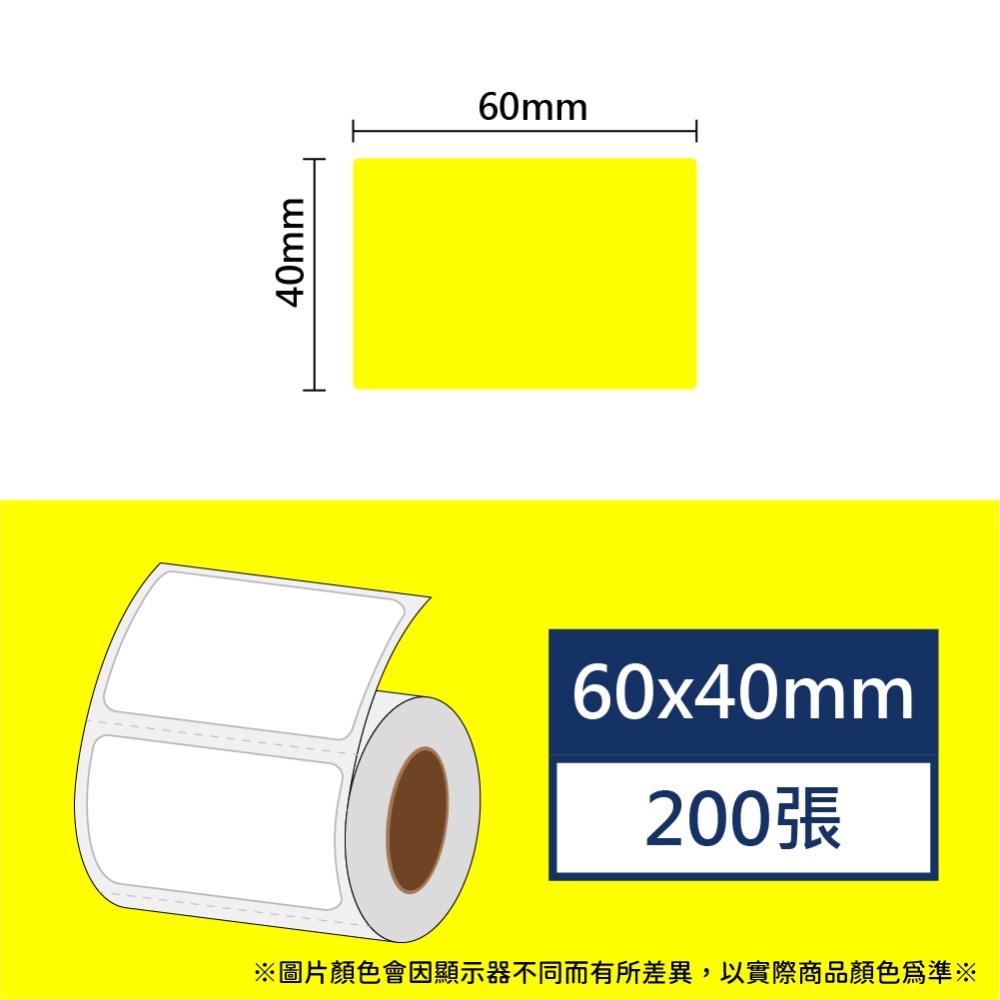 亮明黃60*40*200張