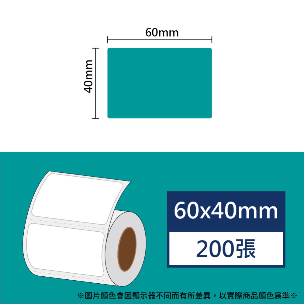湖水藍60*40*200張
