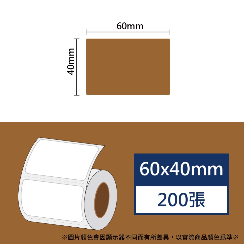 咖啡60*40*200張