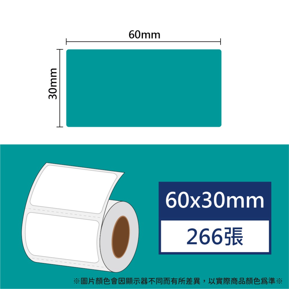 湖水藍60*30*266張