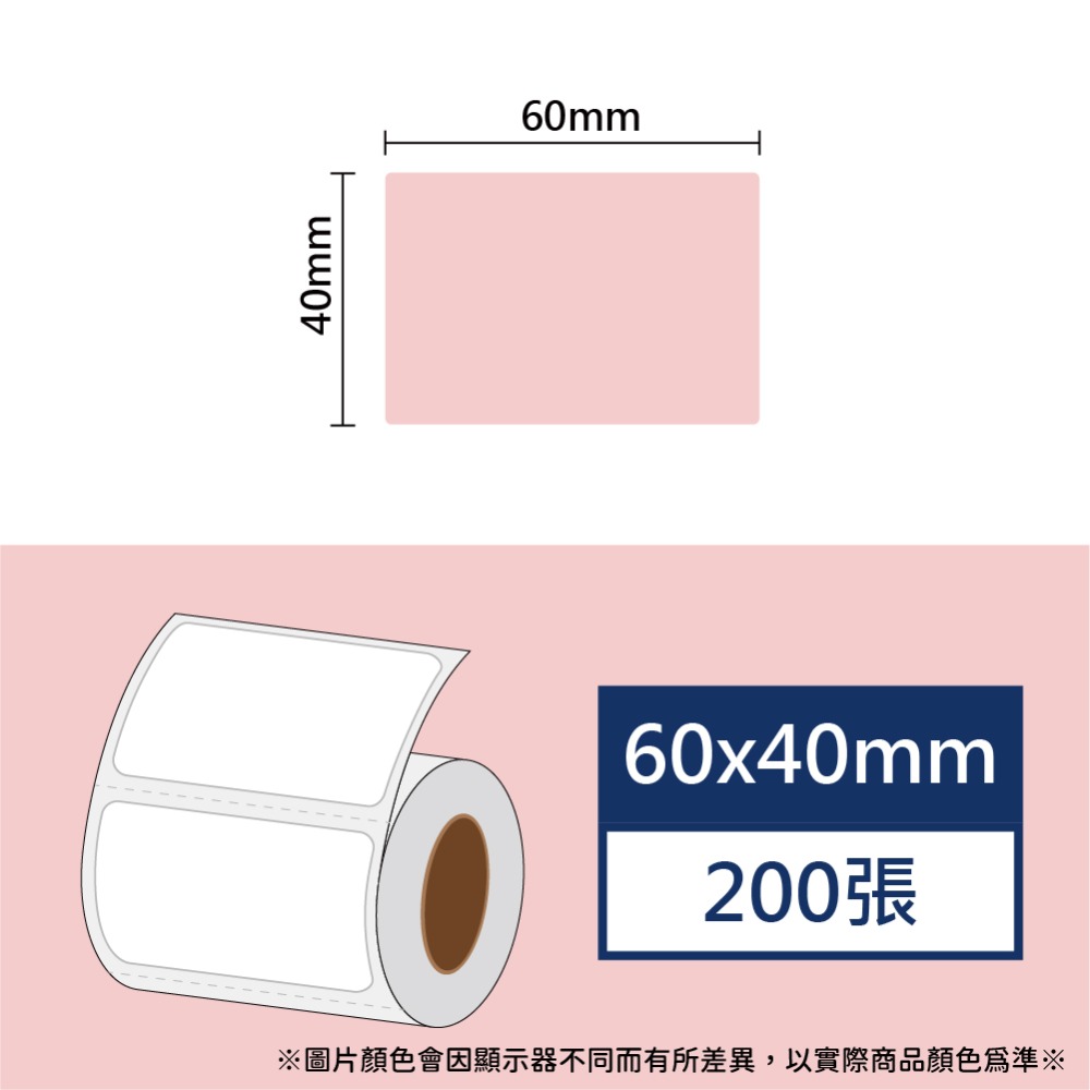 櫻花粉60*40*200張