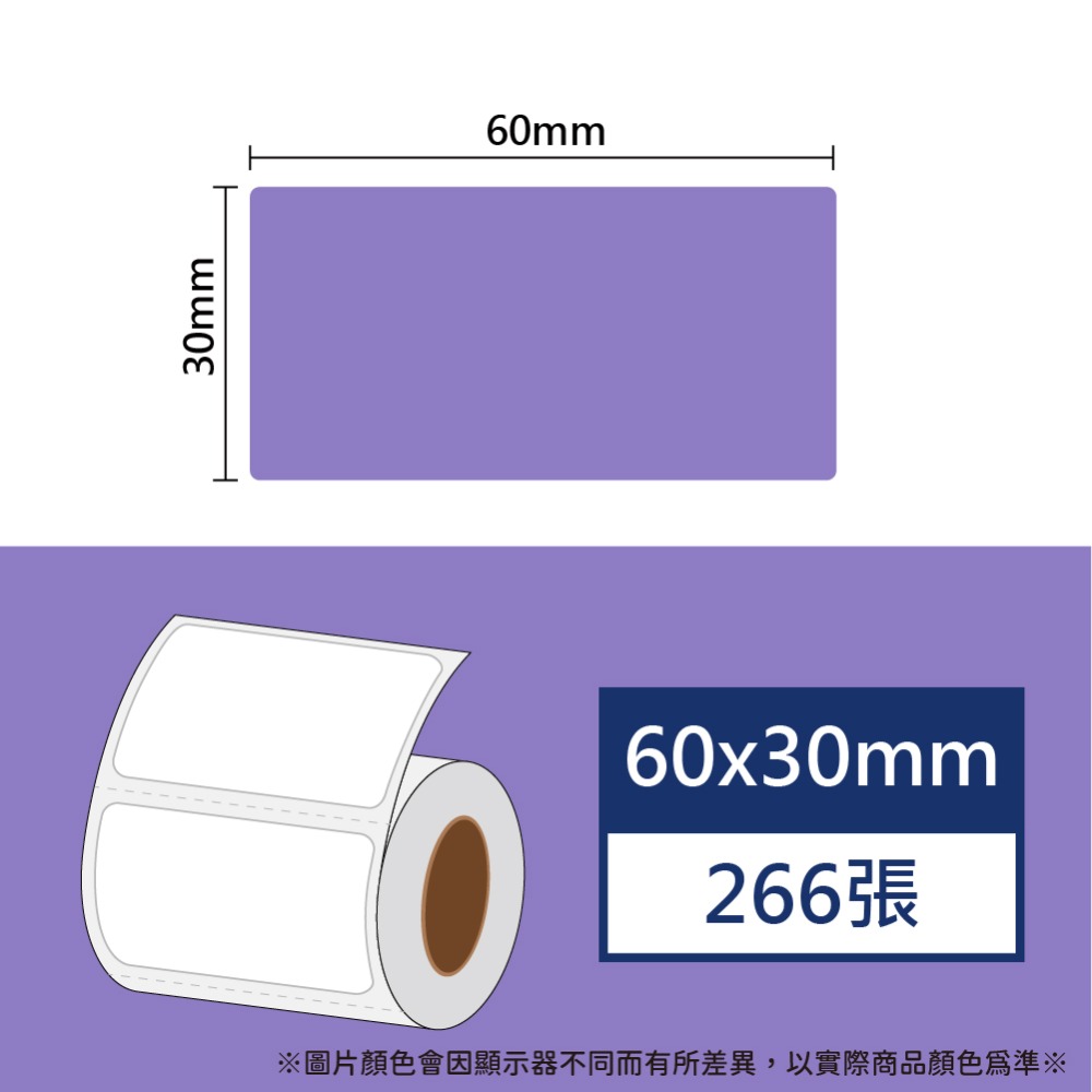 紫羅蘭60*30*266張
