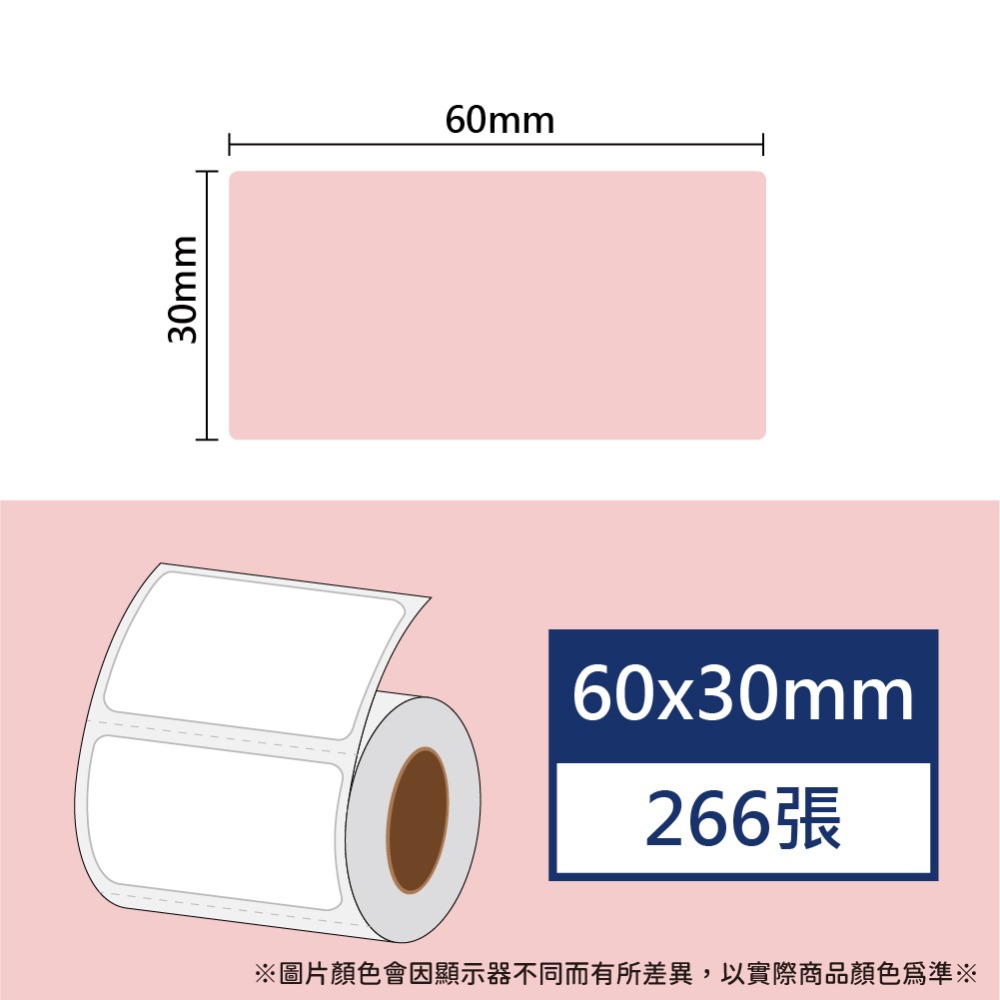 【酷達人】 寬幅 60mm B3S標籤紙  B3S標籤貼紙  B3S標籤機貼紙 台灣工廠直營 無雙酚A & 無毒檢驗-規格圖9