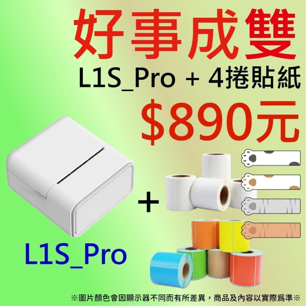 【酷達人】  70mm寬度 白+12色  彩色貼紙、素色標籤 B3S標籤紙   台灣工廠直營 無雙酚A & 無重金屬-細節圖9