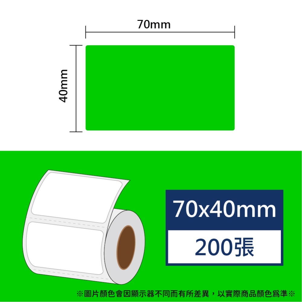 清新綠70*40*200張