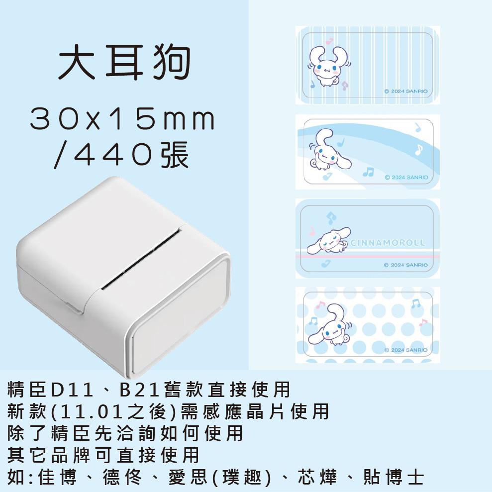 【酷達人】可再撕 可重複貼黏 R膠  佳博L1S B1標籤紙 B21S標籤紙 台灣工廠直營 佳博原廠-細節圖8