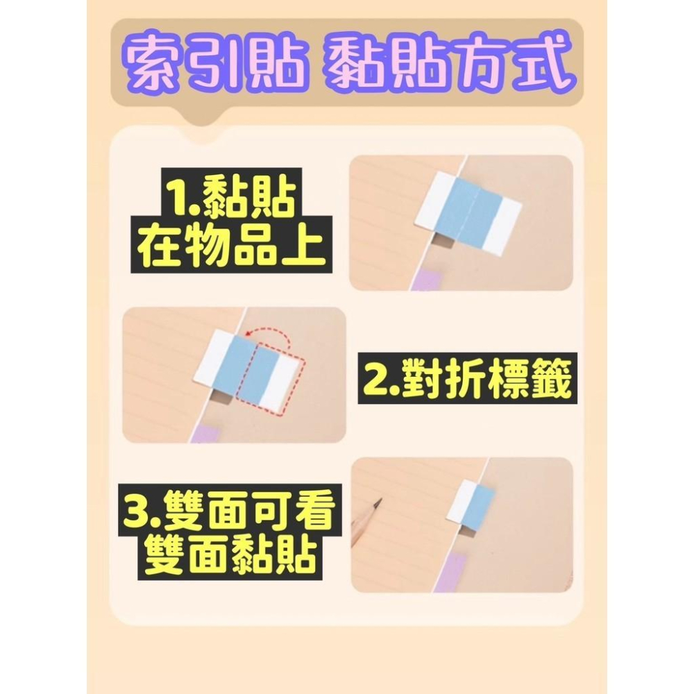 【酷達人】★索引標籤紙★每捲10色  佳博L1S索引標籤機  索引標籤貼紙 索引標籤貼 索引貼紙-細節圖4