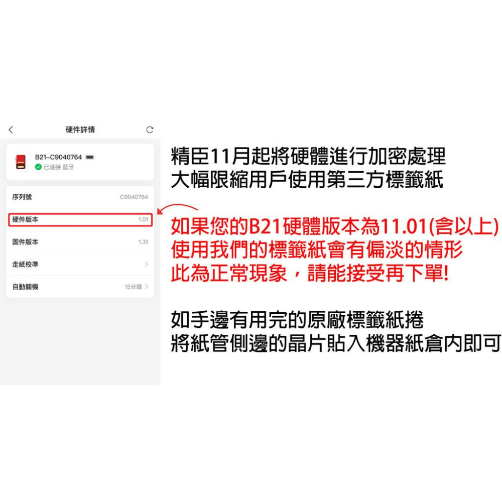 【酷達人】Getnews 佳博L1S  莫蘭迪貼紙 & 精臣 B21S標籤紙 B21標籤紙 B1標籤紙  台灣工廠直營-細節圖6