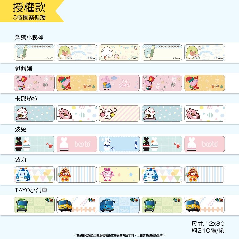 【酷達人】佳博L1S 熱感連續貼紙 20~50mm連續紙、佳博L1S、他牌錯題打印題-細節圖4
