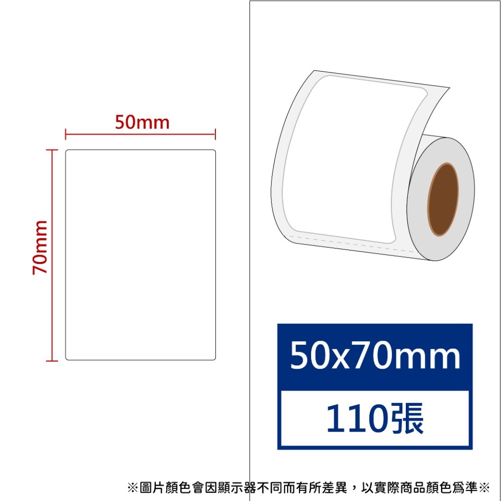 純白50*70*136張(別家110張)