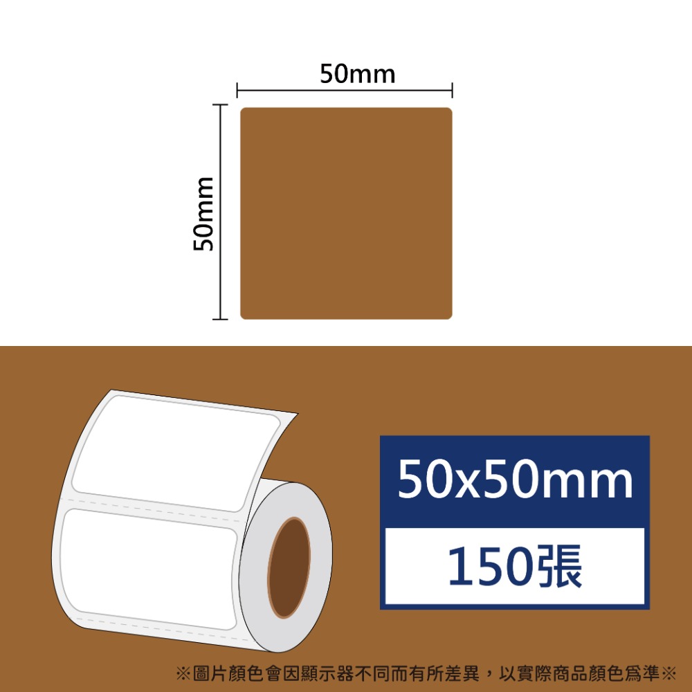 【酷達人】50*50~50*70mm 白+12色+4色框💚精臣B3S 德佟P1 愛思B23 噗趣AQ 芯燁XP201A-規格圖9