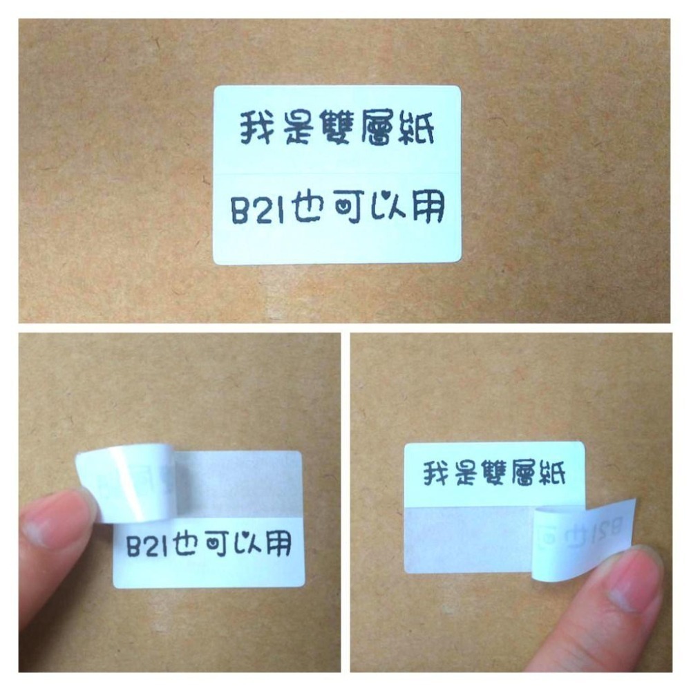 【酷達人】 L1S標籤紙💚 寬40*70~40*80mm白色+12色+4色框貼紙💚B21標籤紙💚B1貼紙 工廠直營-細節圖3