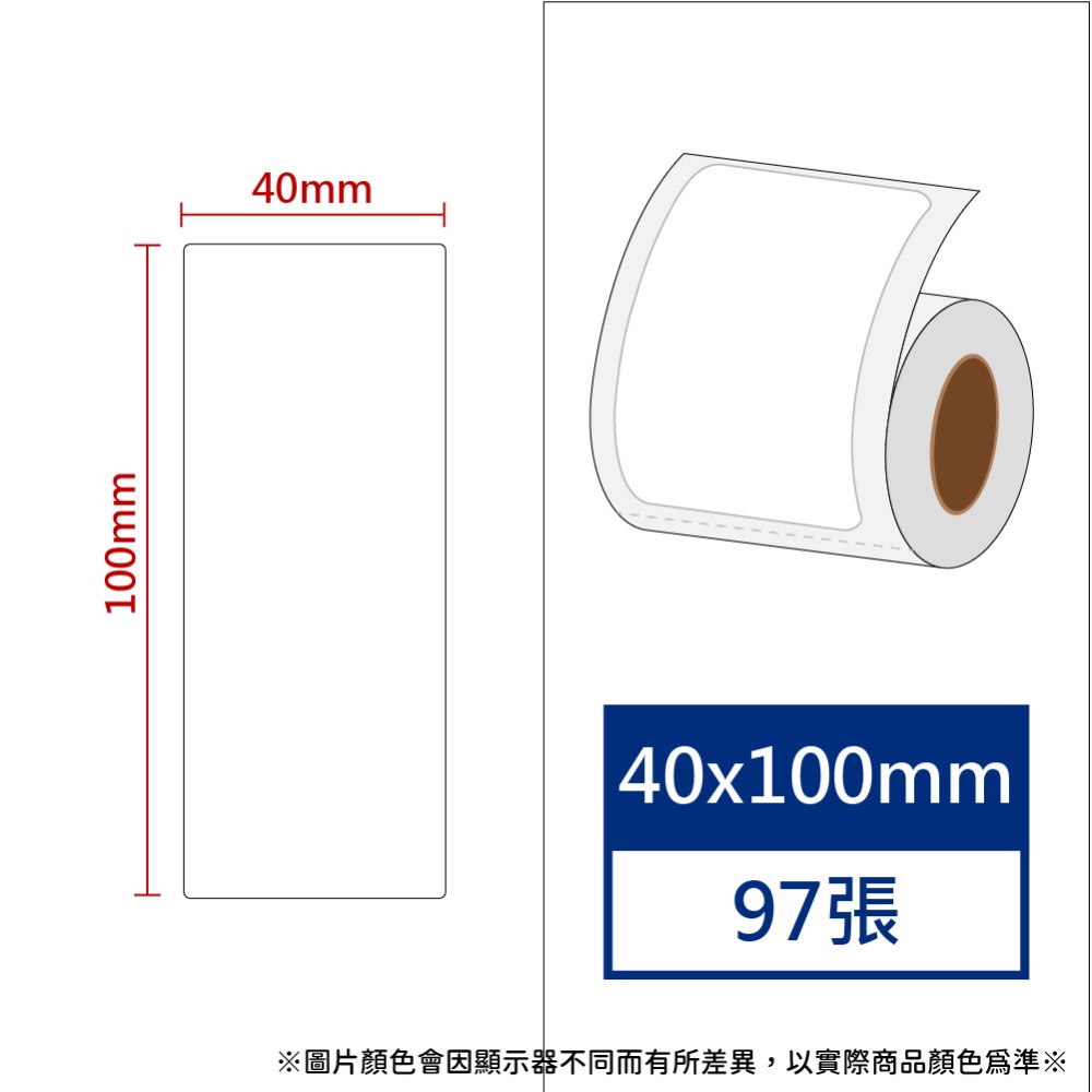 【酷達人】 L1S標籤紙💚 寬40*70~40*80mm白色+12色+4色框貼紙💚B21標籤紙💚B1貼紙 工廠直營-規格圖7