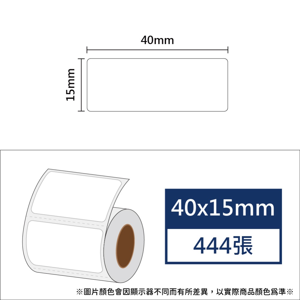 【酷達人】 L1S標籤紙💚 寬40*70~40*80mm白色+12色+4色框貼紙💚B21標籤紙💚B1貼紙 工廠直營-規格圖7