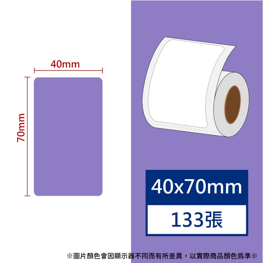 【酷達人】 L1S標籤紙💚 寬40*70~40*80mm白色+12色+4色框貼紙💚B21標籤紙💚B1貼紙 工廠直營-規格圖7