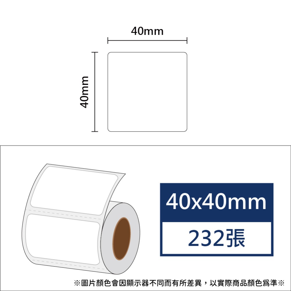 【酷達人】 L1S標籤紙💚 寬40*70~40*80mm白色+12色+4色框貼紙💚B21標籤紙💚B1貼紙 工廠直營-規格圖7