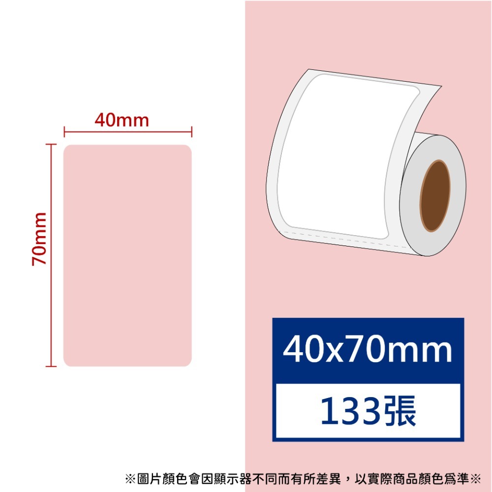 【酷達人】 L1S標籤紙💚 寬40*70~40*80mm白色+12色+4色框貼紙💚B21標籤紙💚B1貼紙 工廠直營-規格圖7