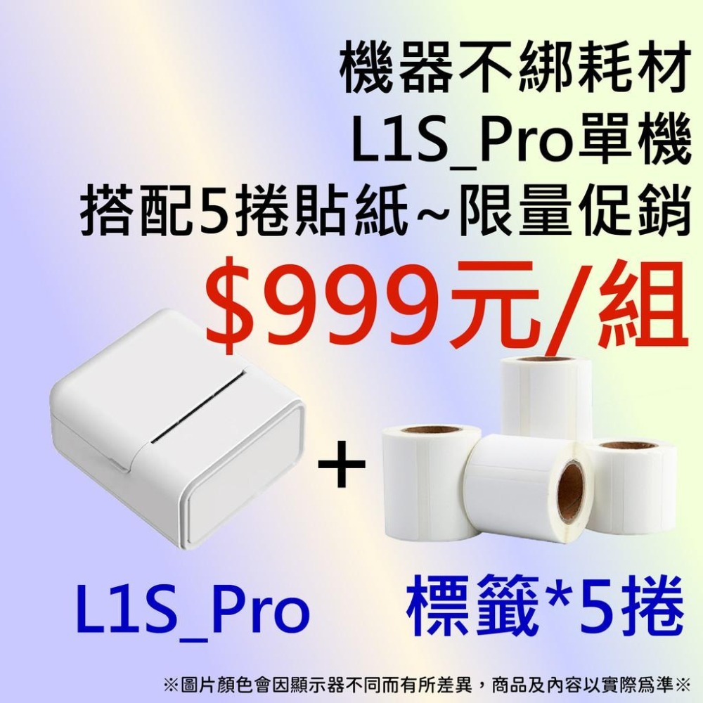 【酷達人】40*10~40*80白色+素色💚防水防撕💚精臣B3S 德佟P1 愛思B23 噗趣AQ 芯燁XP201A-細節圖8